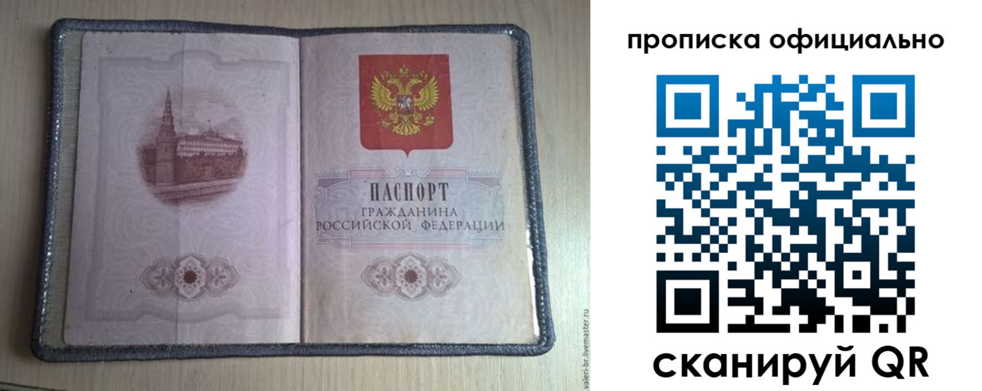 регистрация для школы в Гусиноозёрске