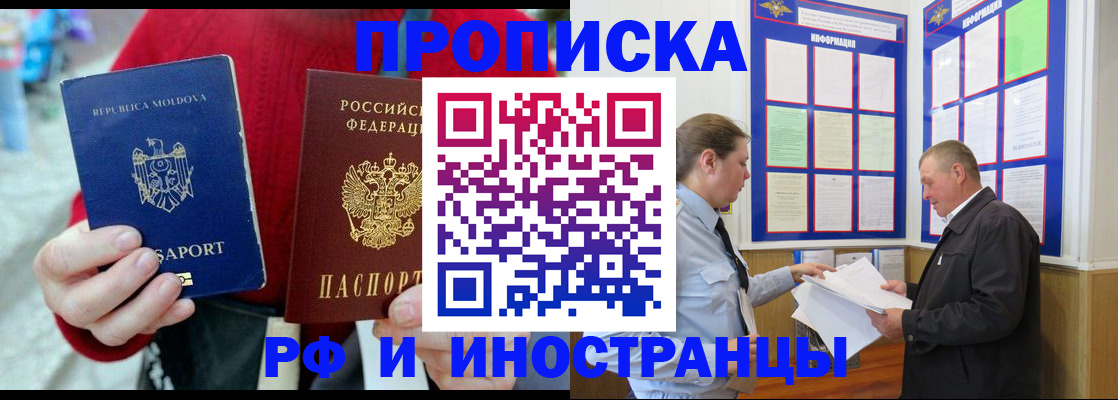 где прописаться в Гусиноозёрске
