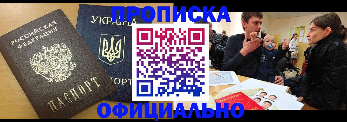 найти адрес прописки в Гусиноозёрске